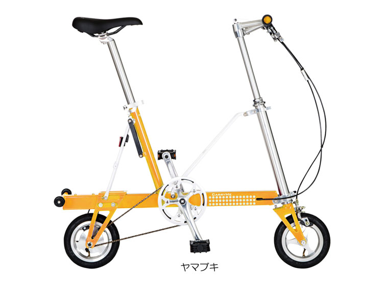 CarryMe DRS ヤマブキ