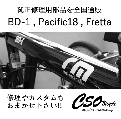 BD-1,Pacific18,Birdy,FrettȁCpp[c͂܂