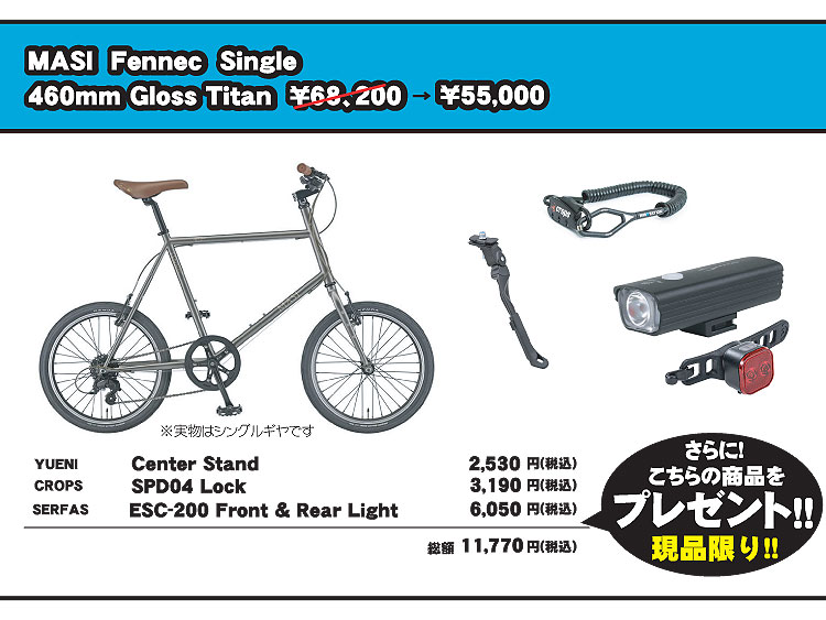 MASI  Fennec  Single 460mm Gloss Titan