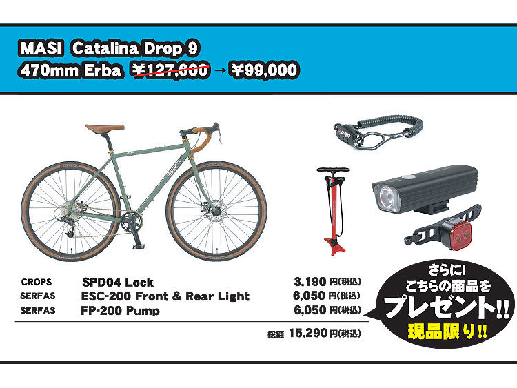 MASI  Catalina Drop 9 470mm Erba