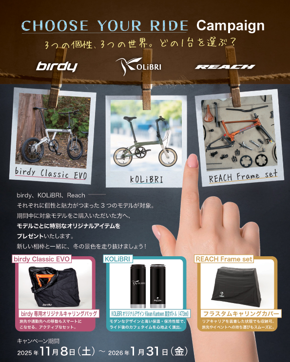 Choose Your Ride Ly[