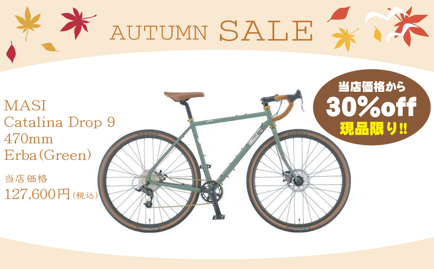 MASI Catalina Drop 9470mm Erba(Green)