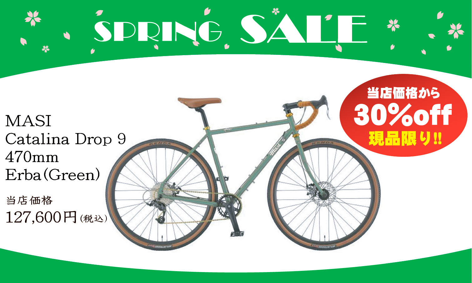 MASI Catalina Drop 9470mm Erba(Green)