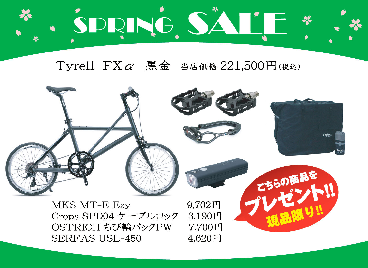 Tyrell  FX��  ����