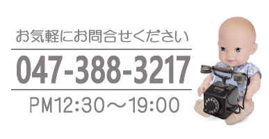 自転車通販のサイクルサービスおおやま お気軽にお問合せ下さい