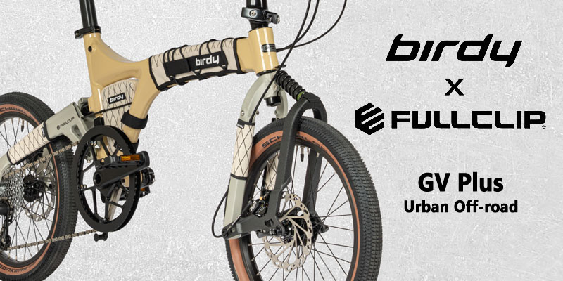 birdy �~ FULLCLIP GV Plus Urban Off-road
