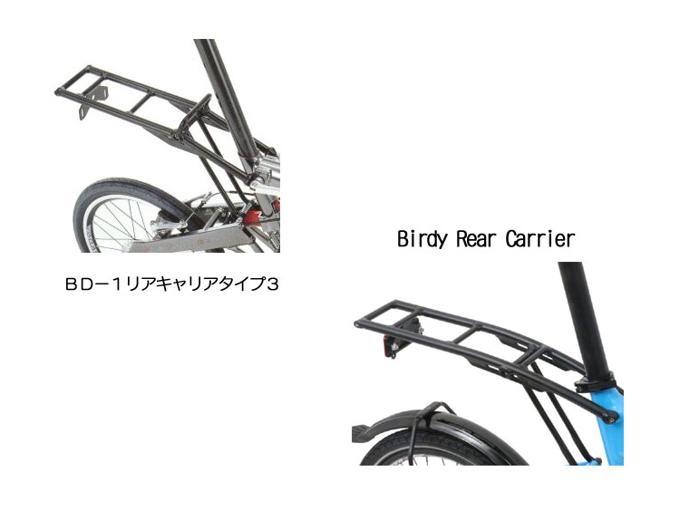 BD-1 Rear Carrier Bush