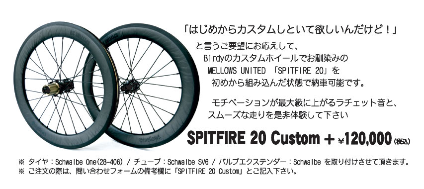 SPITFIRE20